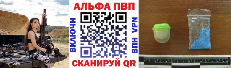 А ПВП кристаллы  наркота  Обь 