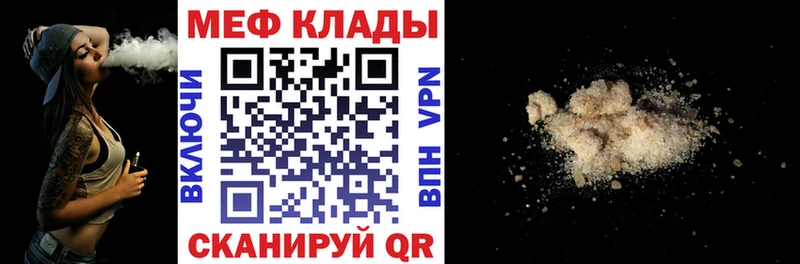 МЕФ кристаллы  продажа наркотиков  Обь 