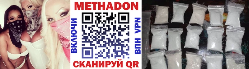 МЕТАДОН кристалл закладки Обь