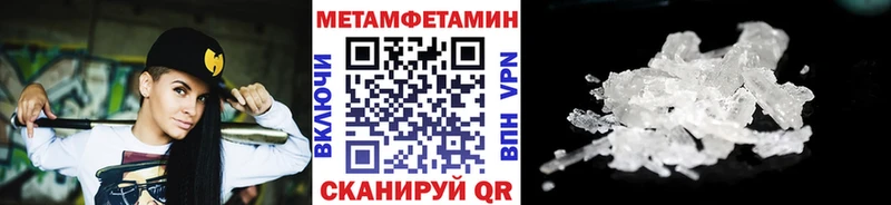 МЕТАМФЕТАМИН Methamphetamine дарнет шоп Обь
